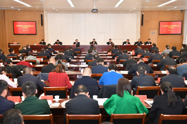 <b>2024年度延安市宣传思想文化工作会议召开</b>