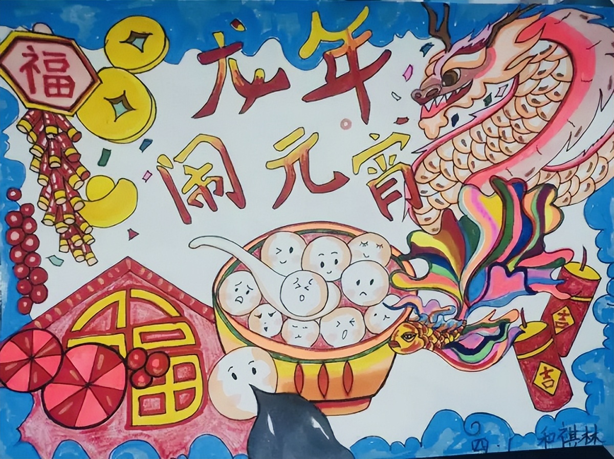 <b>龙腾启新岁 欢乐闹元宵 西安市碑林区景龙池小学举办元宵节主题活动</b>
