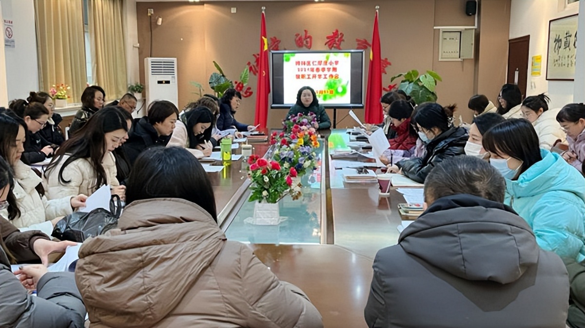 <b>西安市碑林区仁厚庄小学系列活动备战开学季</b>