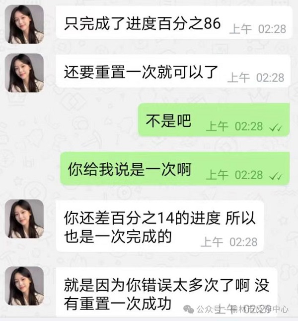 <b>榆林一男子网上购买男性“特效药”被骗21万余元  </b>