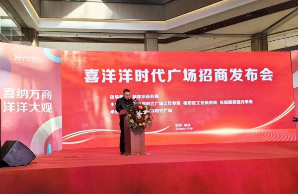 <b>榆阳区优化营商环境 助力民营经济高质量发展</b>