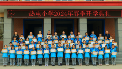 西安市灞桥区热电小学举行开学典礼 师生共绘新学期蓝图  