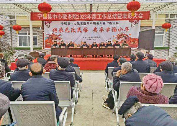 <b>汉中市宁强县中心敬老院召开工作总结表彰大会</b>