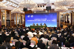 <b>2024年全省贸促工作会议在西安召开</b>