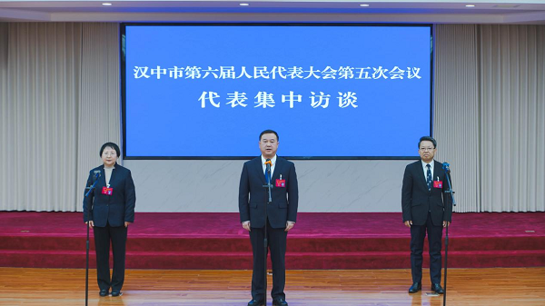 <b>汉中市六届人大五次会议举行代表集中访谈</b>