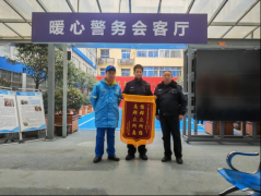 <b>“想群众所想 急群众所急”西安新城民警高效化解纠纷获锦旗</b>