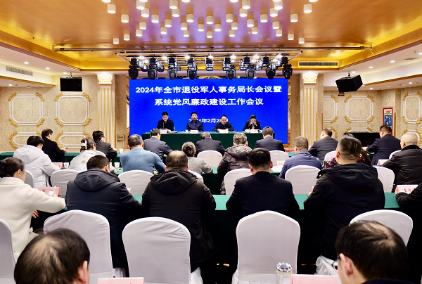 <b>商洛市退役军人事务局长会议暨系统党风廉政建设工作会在商州召开  </b>