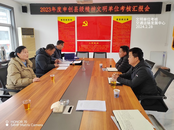 <b>商洛市丹凤县考核验收县级文明单位创建工作</b>