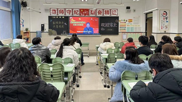 <b>家校携手 共促成长——西安市雁塔区等驾坡小学召开新学期家长会  </b>