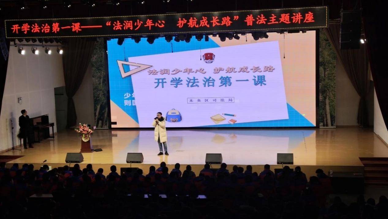 <b>护航成长路 经开一中开展法治教育活动</b>