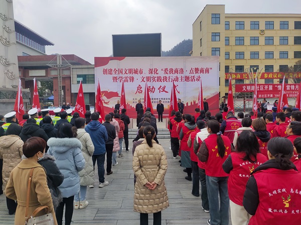 商洛市商南县举办主题活动 大力弘扬雷锋精神