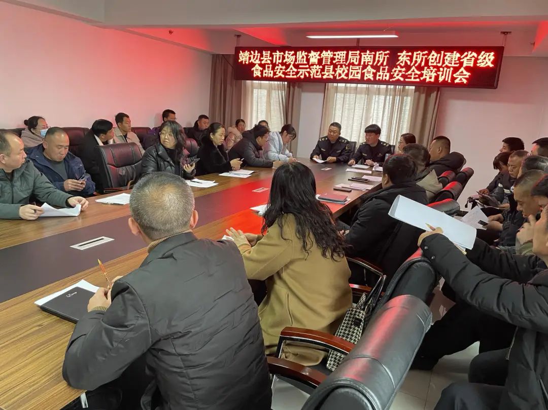 <b>靖边县市场监管局强化校园食品安全培训 助推省级食品安全示范县创建工作</b>