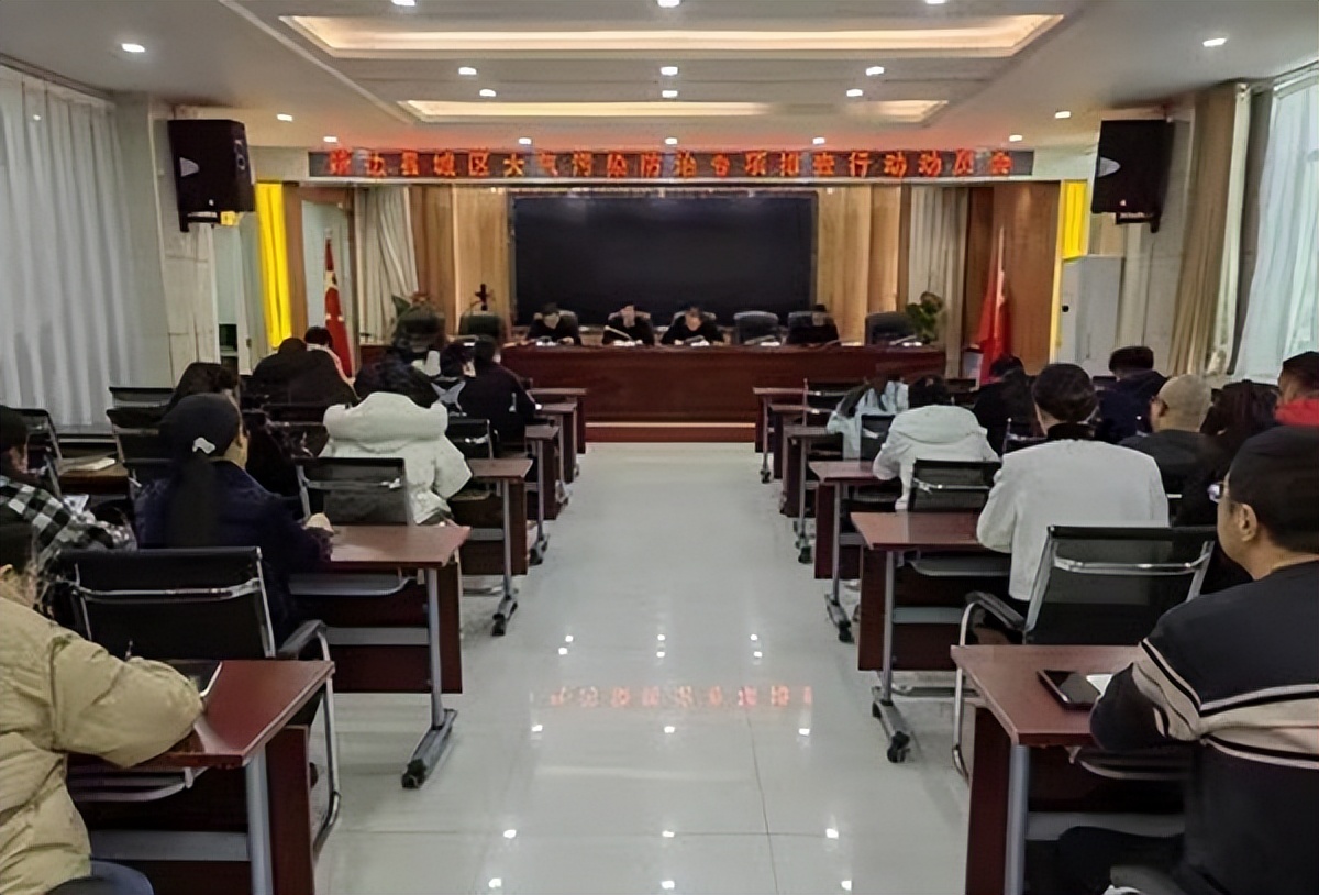<b>榆林市生态环境局靖边分局召开城区大气污染防治专项排查行动动员会</b>