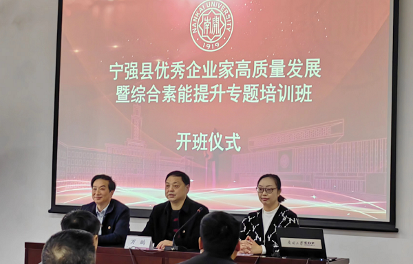 <b>汉中市宁强县为优秀民营企业家高质量发展“充电蓄能”</b>