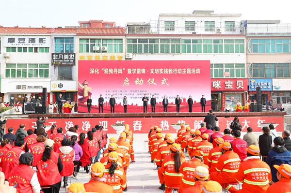 <b>商洛市丹凤县深化“爱我丹凤”暨学雷锋•文明实践我行动主题活动启动</b>