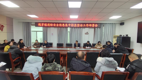 <b>宝鸡市眉县槐芽镇开展两会期间消防安全隐患集中排查整治工作  </b>
