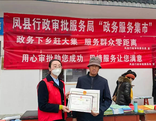 <b>宝鸡市凤县行政审批局：用心审批赢得荣誉  砥砺奋进创造佳绩</b>