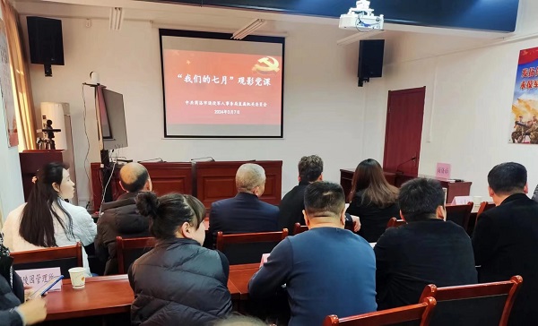 <b>商洛市退役军人事务局组织干部职工观看电影《我们的七月》  </b>