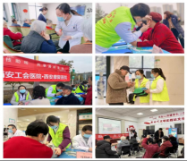 <b>传承雷锋精神 西安工会医院开展系列学雷锋志愿服务活动</b>