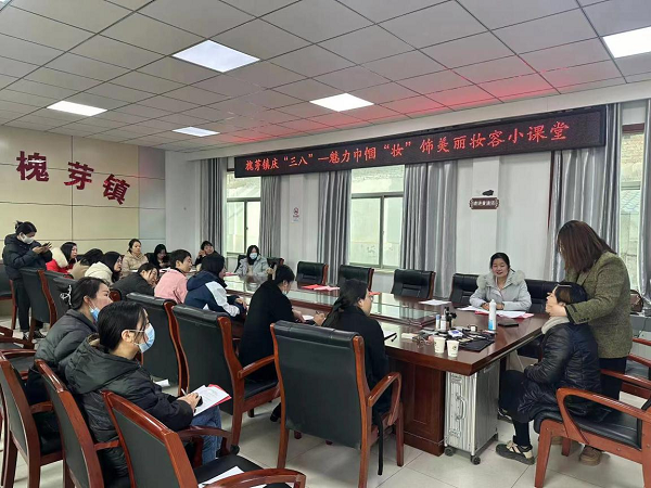<b>宝鸡市眉县槐芽镇：魅力巾帼“妆”饰美丽妆容小课堂  </b>