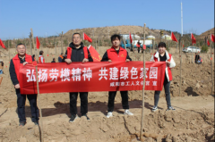  “弘扬劳模精神 共建绿色家园” 咸阳市工人文化宫开展义务植树活动