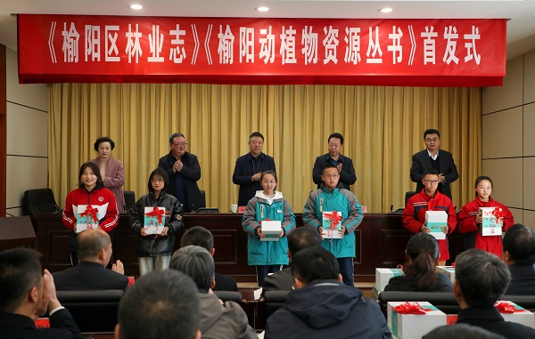 <b>《榆阳区林业志》《榆阳动植资源丛书》正式出版发行！</b>