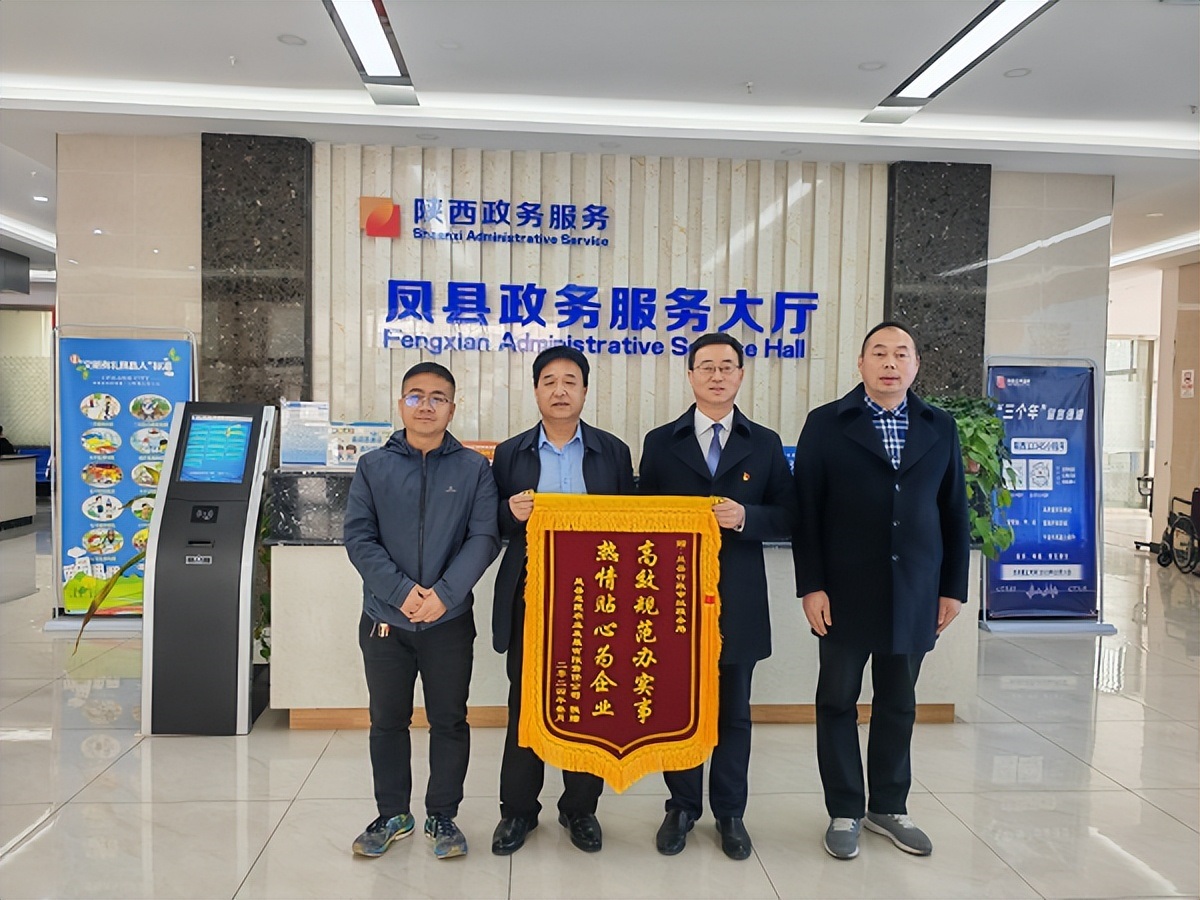 <b>宝鸡市凤县：“项目审批管家”上门送服务助推高质量项目跑出“加速度”</b>