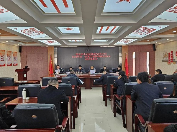 <b>延安市生态环境局宝塔分局召开2024年第一次集中帮扶暨执法检查工作会   </b>