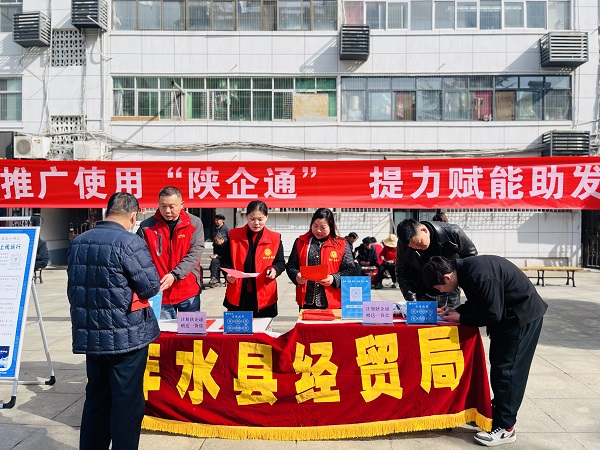 <b>商洛市柞水县经贸局“三力齐发”强化“陕企通”平台宣传推广工作  </b>