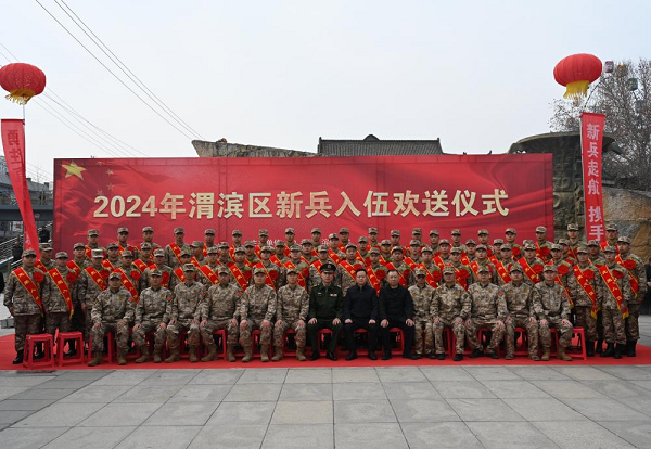 <b>不负青春 强军有我——宝鸡市渭滨区举行2024年新兵入伍欢送仪式</b>