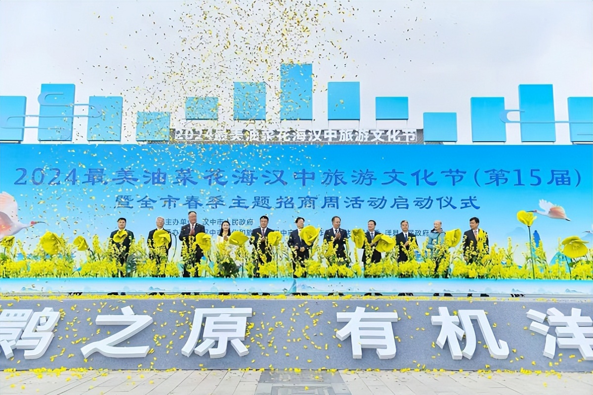 <b>汉中市盛大启动！最美油菜花海等你来</b>