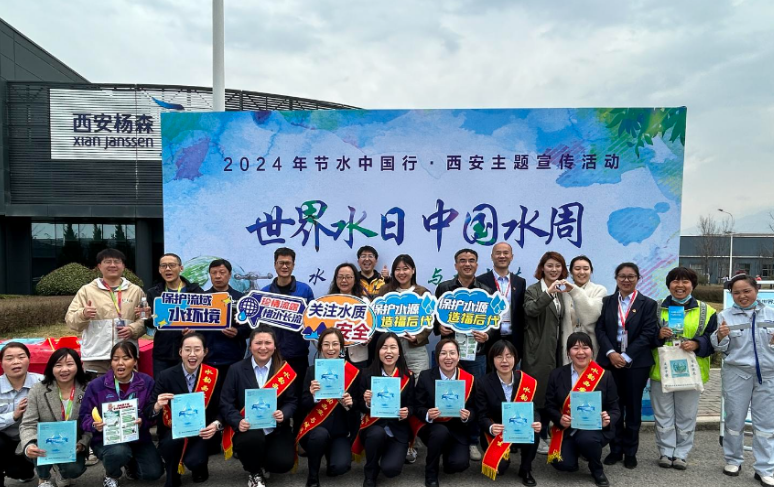 <b>西安水务集团城乡水务公司开展节水中国行宣传活动</b>
