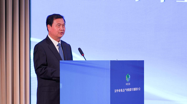 <b>汉中市重点产业链群专题推介会举行  </b>