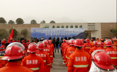 西安市森林草原防灭火集中宣传活动启动仪式在周至县秦岭国家植物园举办