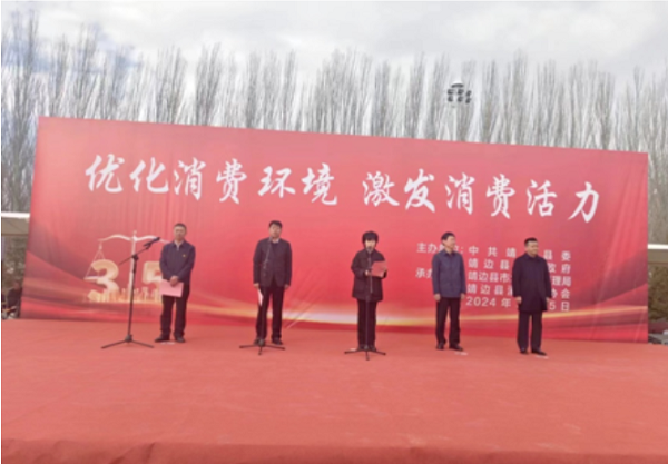 <b>榆林市生态环境局靖边分局积极参加国际消费者权益日宣传活动</b>