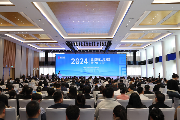 <b>共话发展——西咸新区举办2024年土地资源推介会  </b>