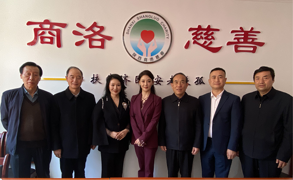 <b>商洛市慈善协会聘请孙驭为慈善形象大使</b>