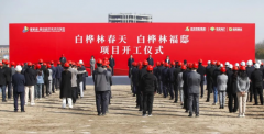 <b>“北跨”提速！渭北新城高品质配套项目开工！</b>