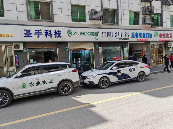 <b>确保畜产品源头质量安全  商洛市柞水县开展安全生产月活动  </b>