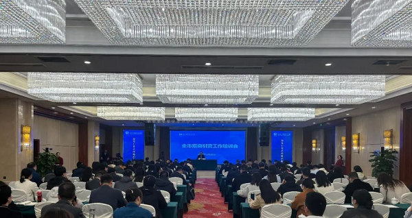 <b>汉中市召开2024年招商引资工作培训暨全市经合系统工作会</b>