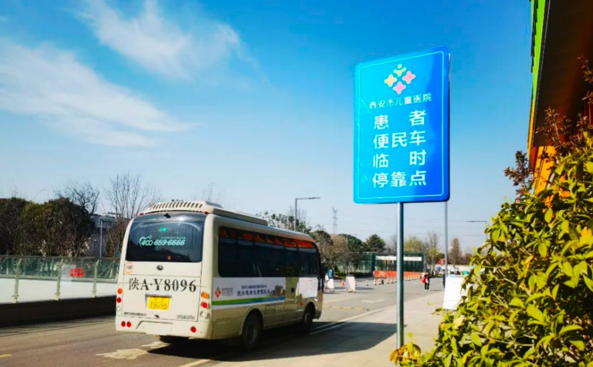 <b>市民就医新体验，儿童医院经开院区开通免费接驳车</b>