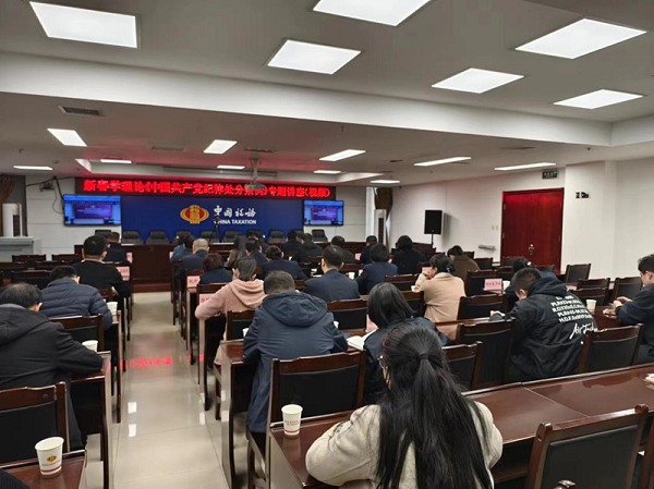<b>府谷县税务局深入学习《中国共产党纪律处分条例》 以实干实绩推动干部队</b>