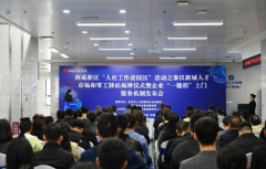 揭牌！企业“一键招”上门服务机制发布会在秦汉新城政务服务大厅举行