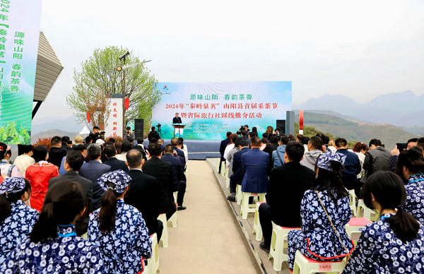 <b>山阳县举行2024年“秦岭泉茗”首届采茶节暨省际旅行社踩线推介活动  </b>
