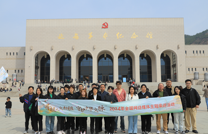 寻根人文初祖 守护中华文脉丨翻阅延安革命纪念馆这本“读不完的书”