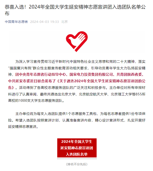 <b>西安翻译学院红色双语思政宣讲团获殊荣</b>