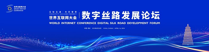 <b>数字丝路发展论坛举办在即 “数字陕西”发展成果将惠及“数字丝路”建设</b>