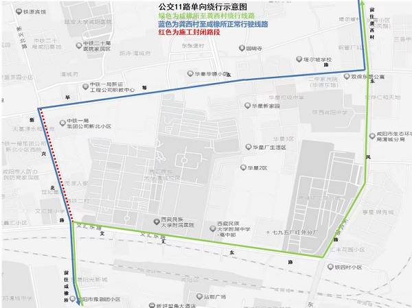 <b>4月12日起咸阳市一路段封闭施工 3条公交线路将临时绕行</b>