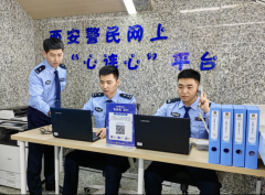 <b>西安警民网上“心连心”平台 运营这1年 接收办理群众留言14000余笔</b>