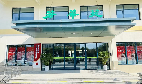 <b>“北跨”再加速，西安经开区公办示范性养老院揭牌运营</b>